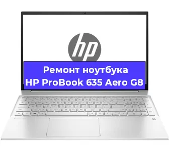 Замена кулера на ноутбуке HP ProBook 635 Aero G8 в Ростове-на-Дону